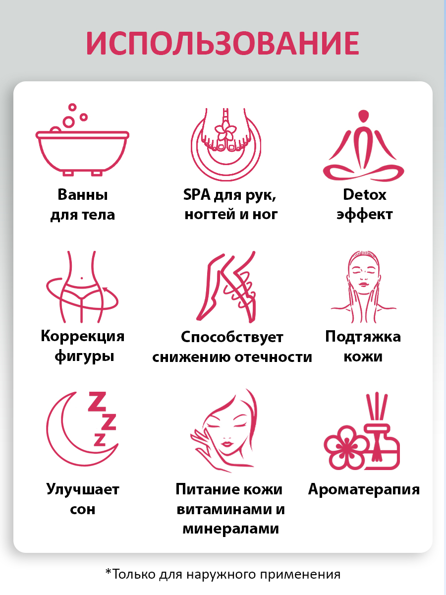 Соль для ванн Senso Terapia - фото 4