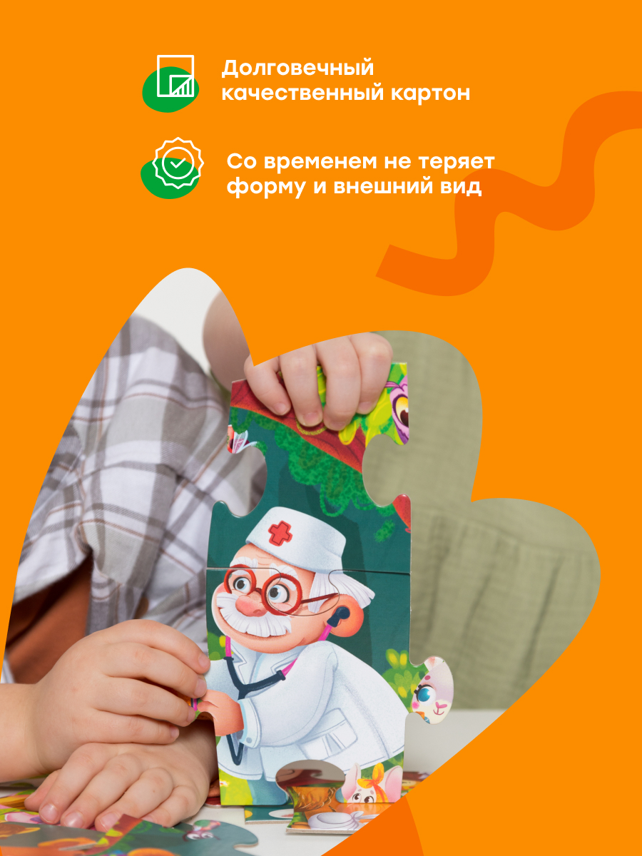 Пазл Харди Гарди Айболит - фото 5