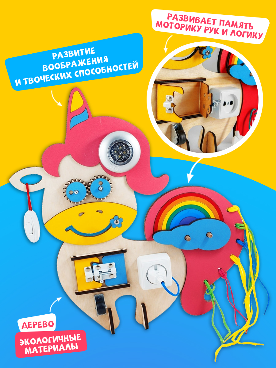 Игрушка Большой Слон бизиборд - фото 2