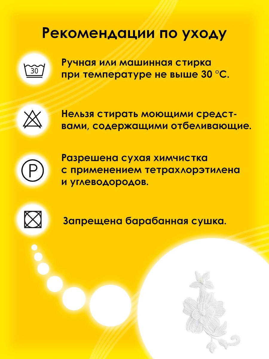 Набор для творчества Prym термоаппликация - фото 5