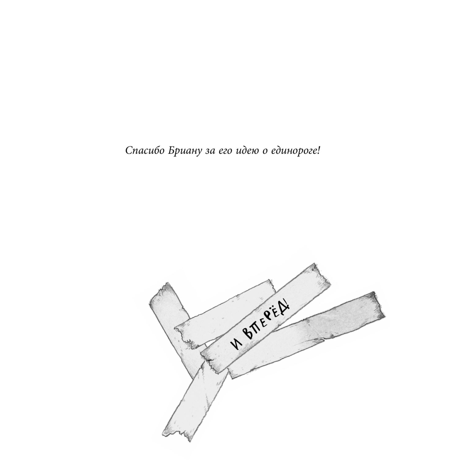 Книга Эксмо Не открывать - фото 5