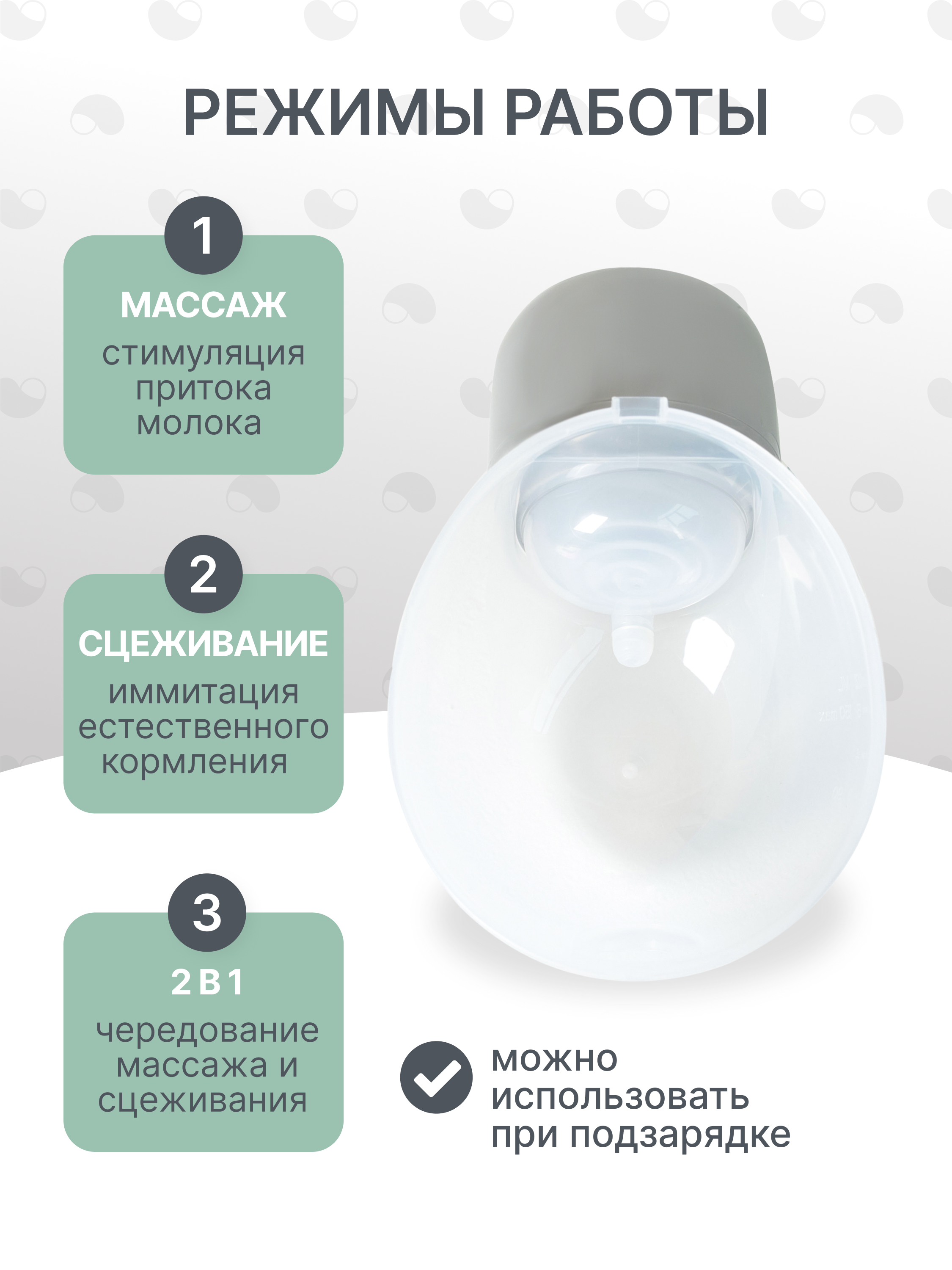 Молокоотсос электрический беспроводной MomKid портативный для сцеживания и кормящих мам, с бутылочкой в роддом - фото 2