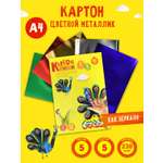 Цветной картон Каляка-Маляка 5 лист.