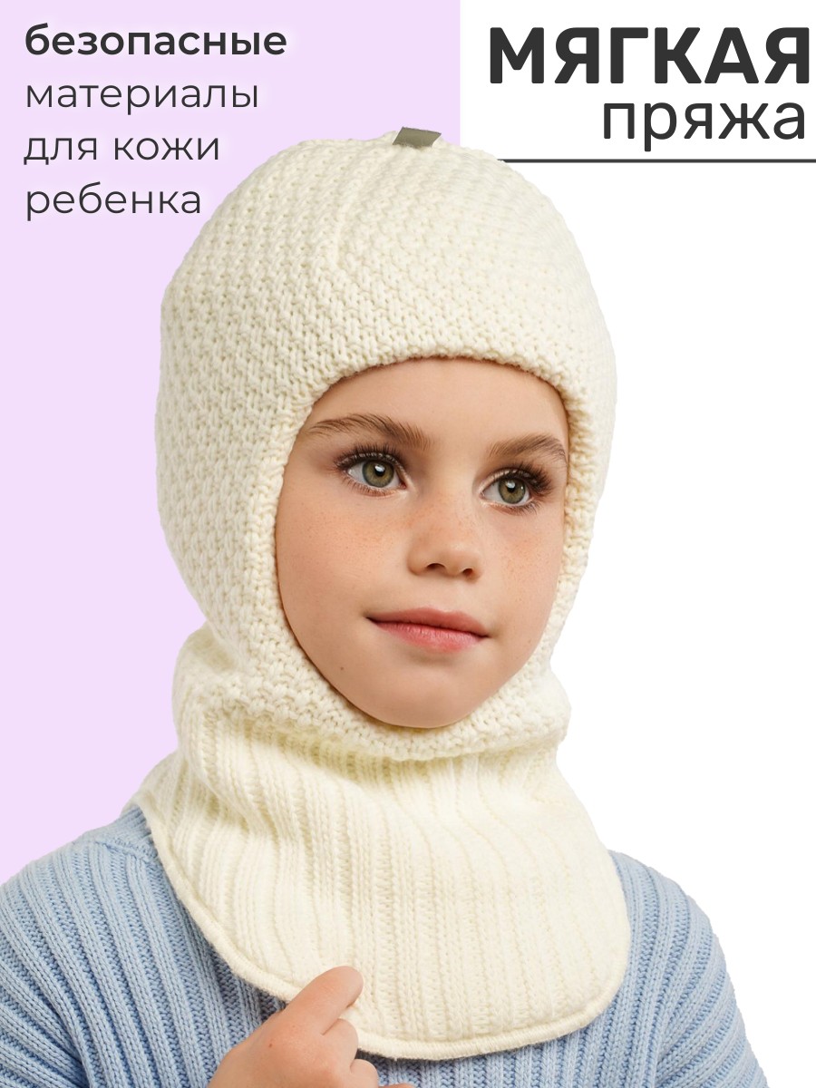 Шапка ПриКиндер U-W233901 Цвет: Молочный - фото 2