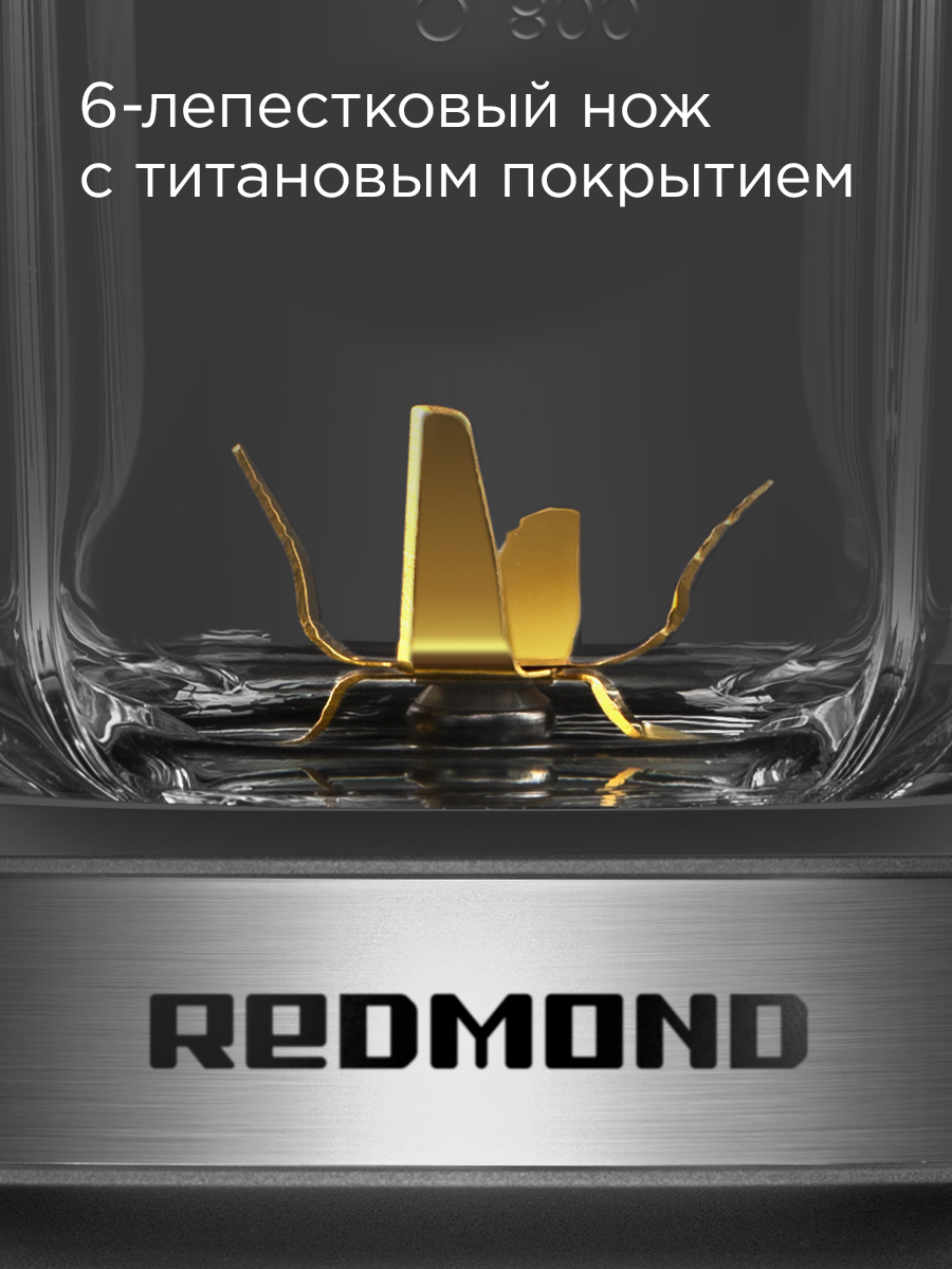 Блендер REDMOND BS410 - фото 6