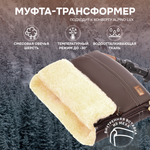 Муфта Nuovita