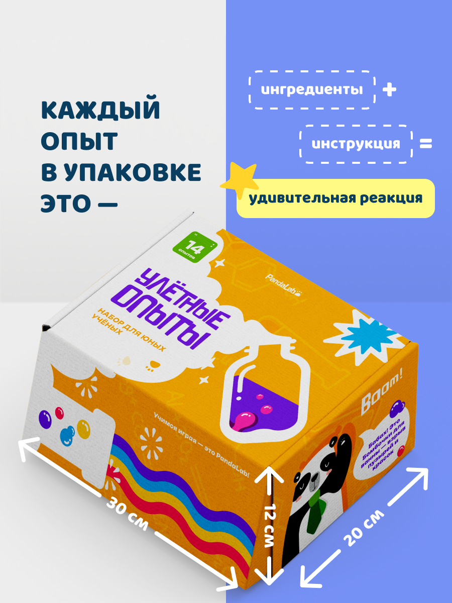 Набор для опытов PandaLab Эксперименты для детей - фото 8