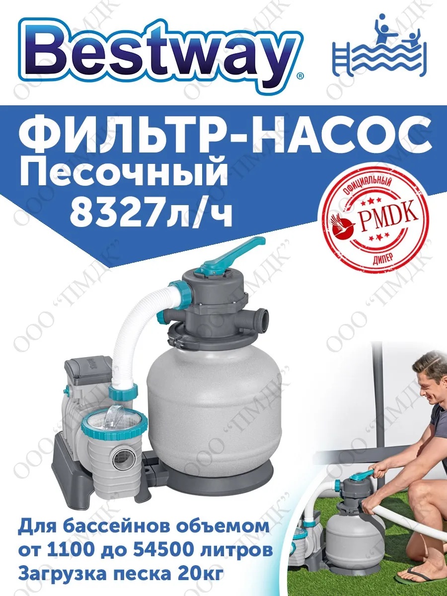Песочный фильтр-насос Bestway 58499 мощность 8327 л/час - фото 5