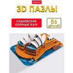 Пазл 3D CubicFun Сидней оперный театр 86 дет