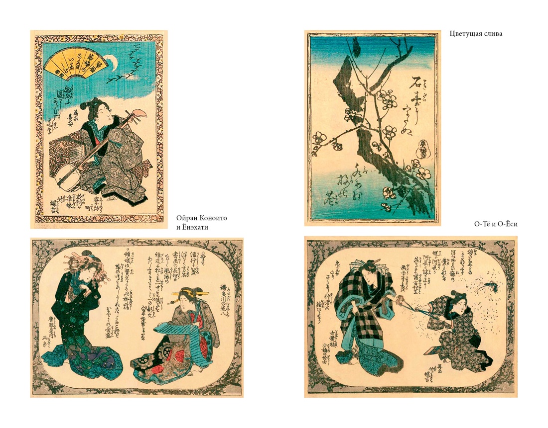 Книга АЗБУКА Сливовый календарь любви. - фото 8