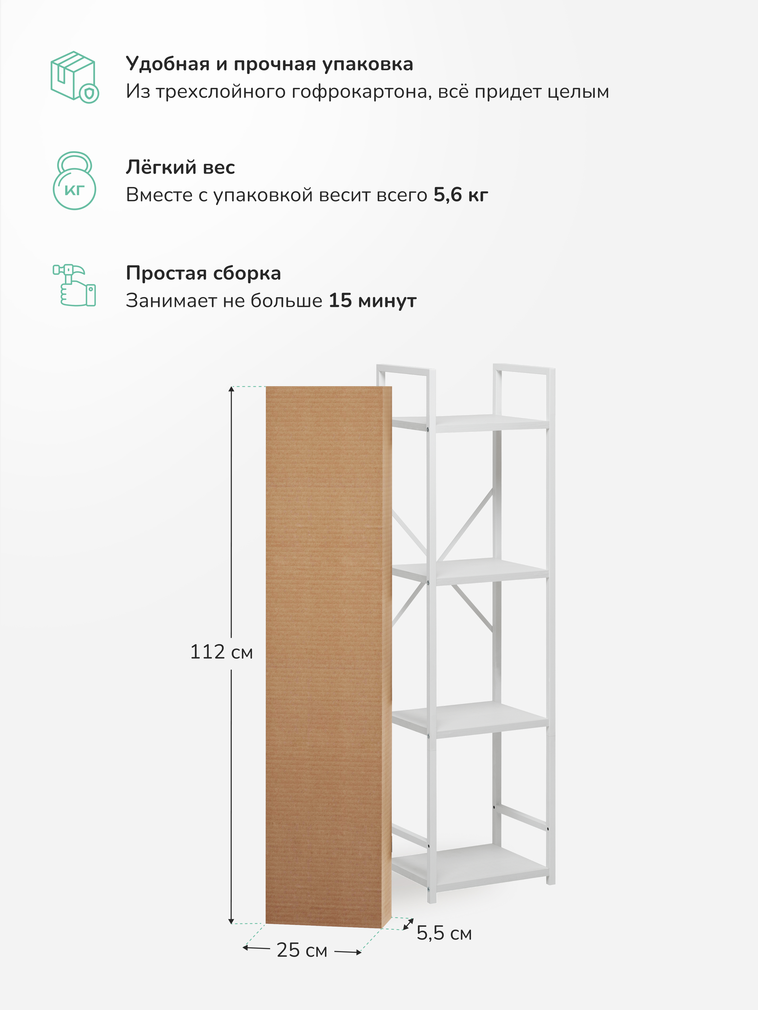 Стеллаж Leset Стилвуд 14 узкий 4 полки Белый/Белый - фото 10