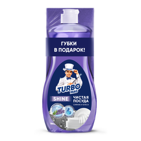 Набор TURBOmag Гель для мытья посуды Lavender 500 мл + губка для посуды фиолетовая 4шт