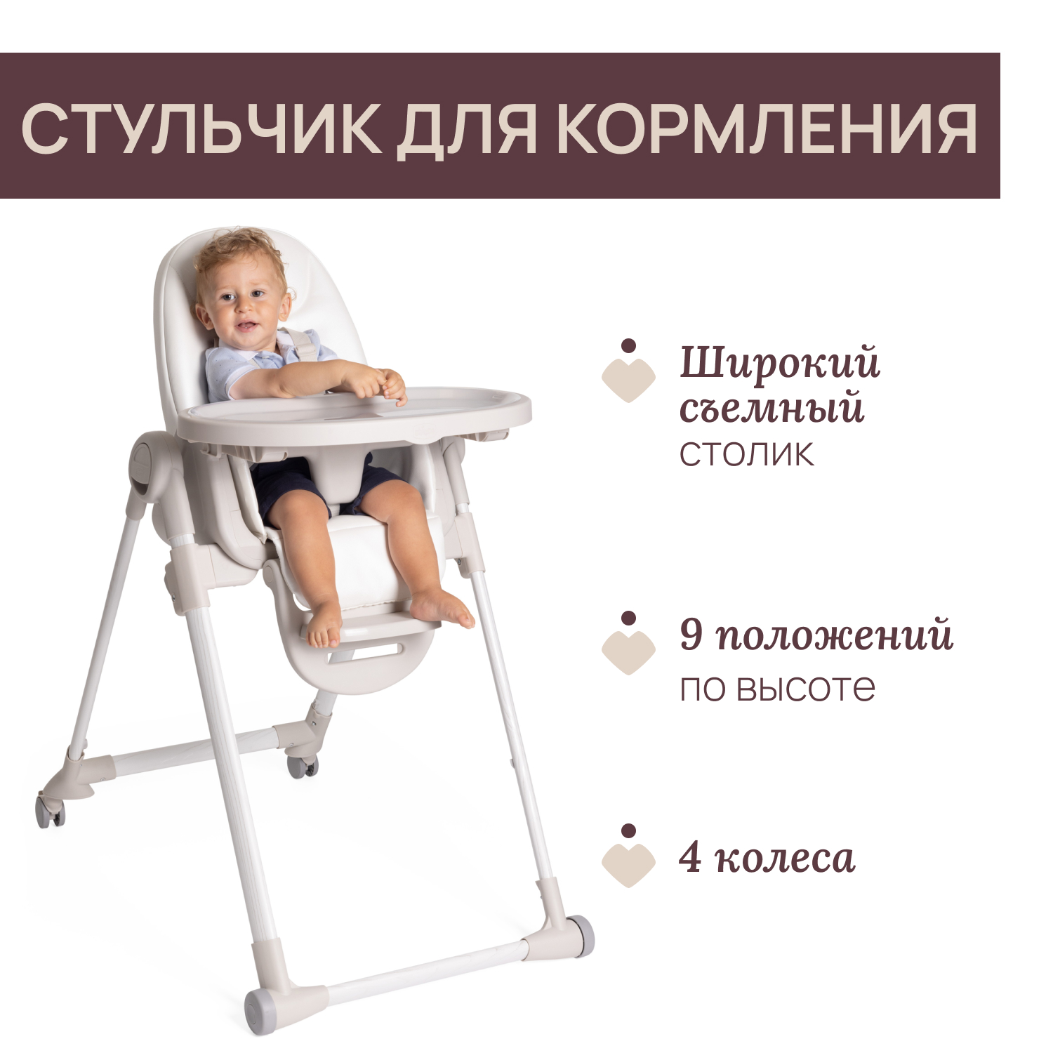 Стульчик для кормления Chicco Polly Armonia трансформер - фото 13