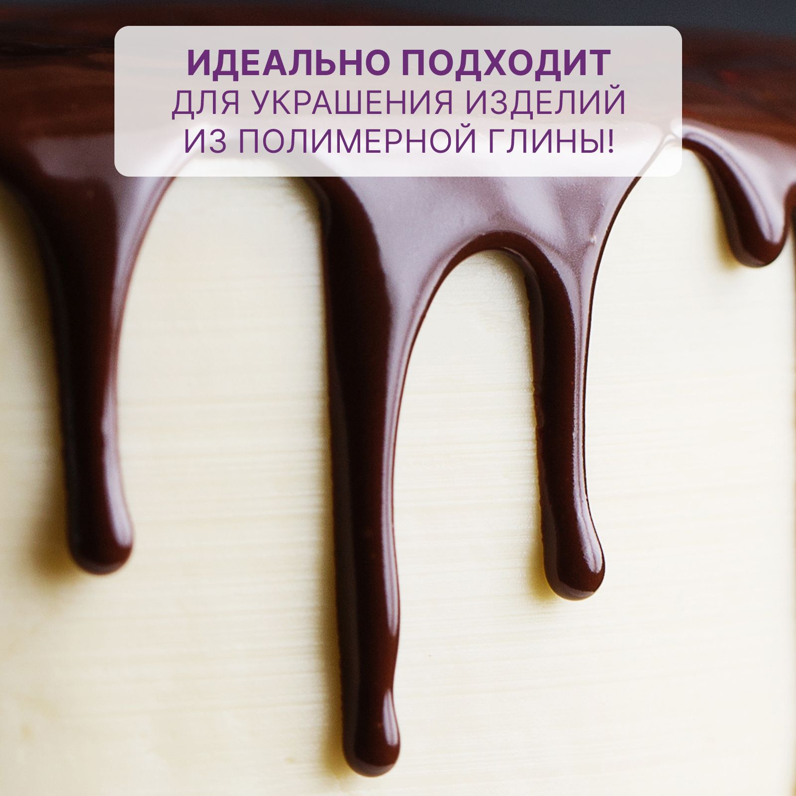 Глина ХОББИЛАБ - фото 7