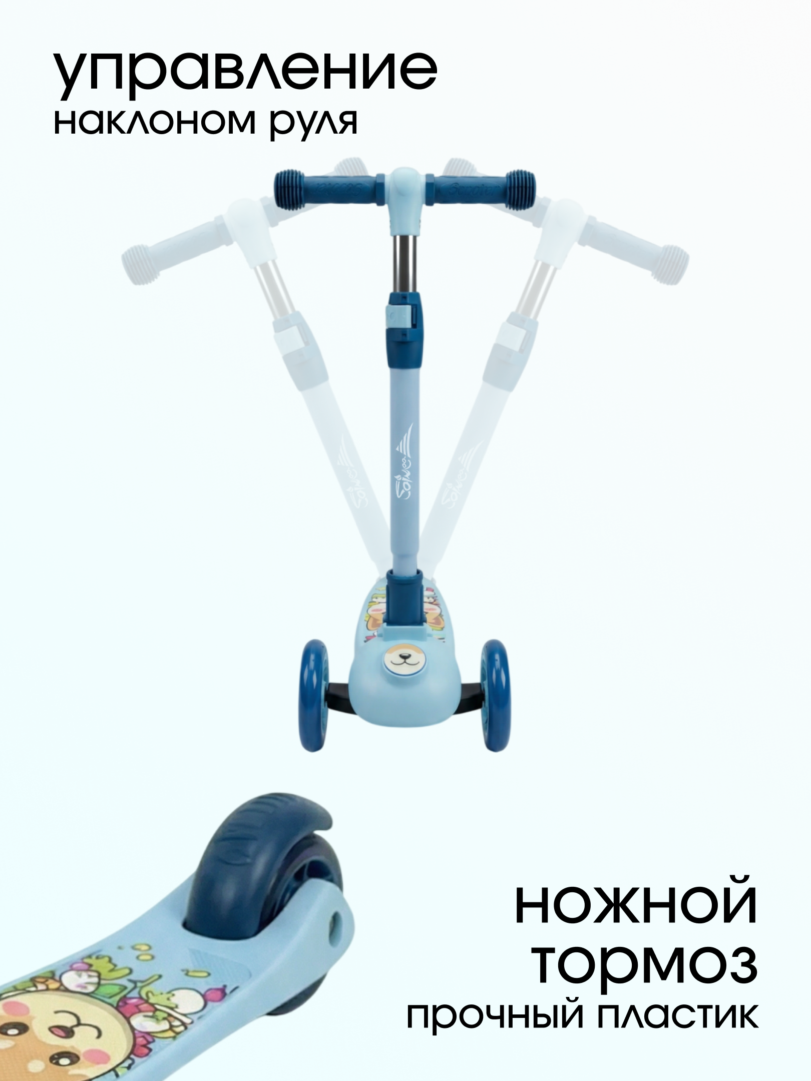 Самокат Saimaa трехколесный - фото 4