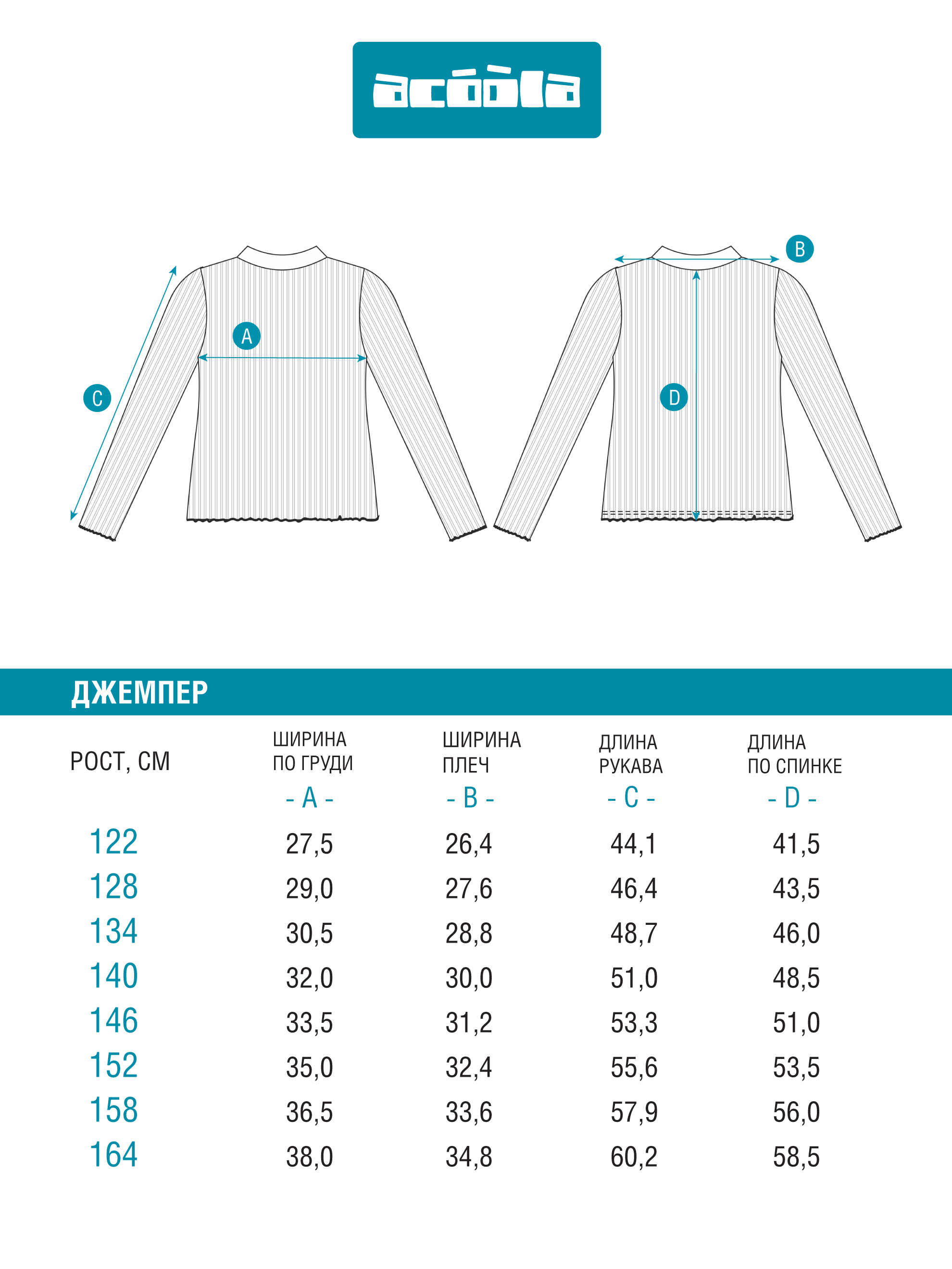 Лонгслив Acoola 20240150023_0089622 - фото 9