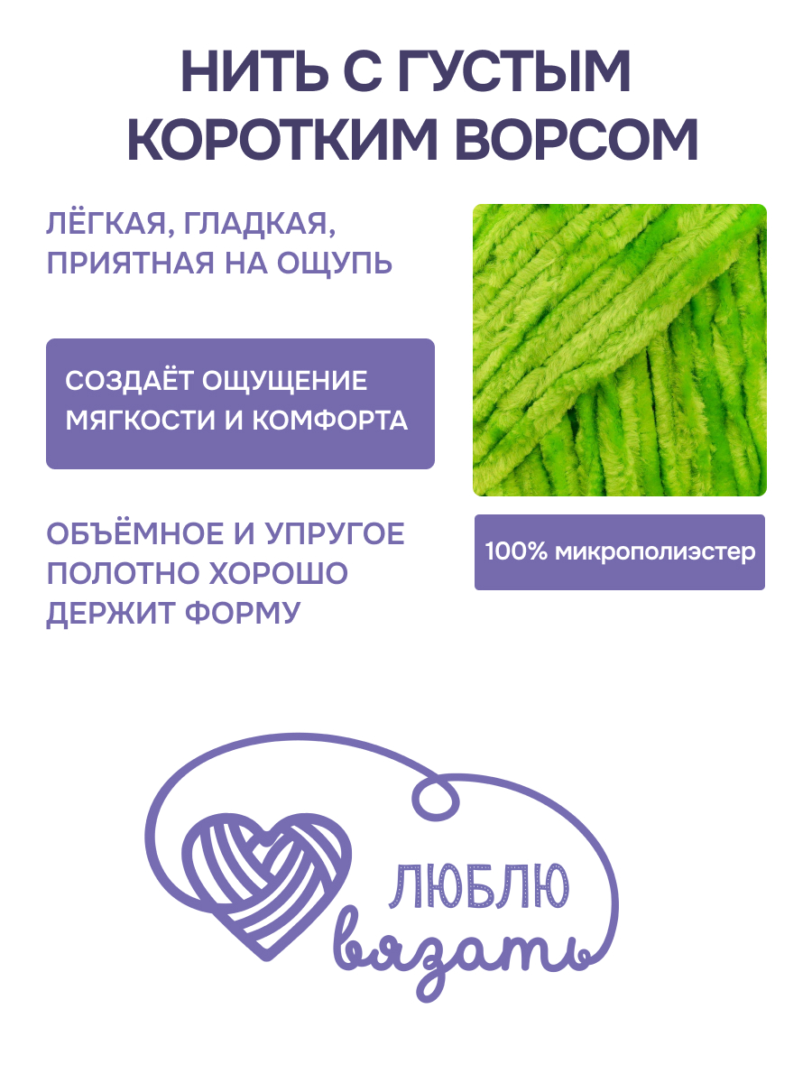 Пряжа для вязания Люблю Вязать 100г 120м 3шт - фото 2
