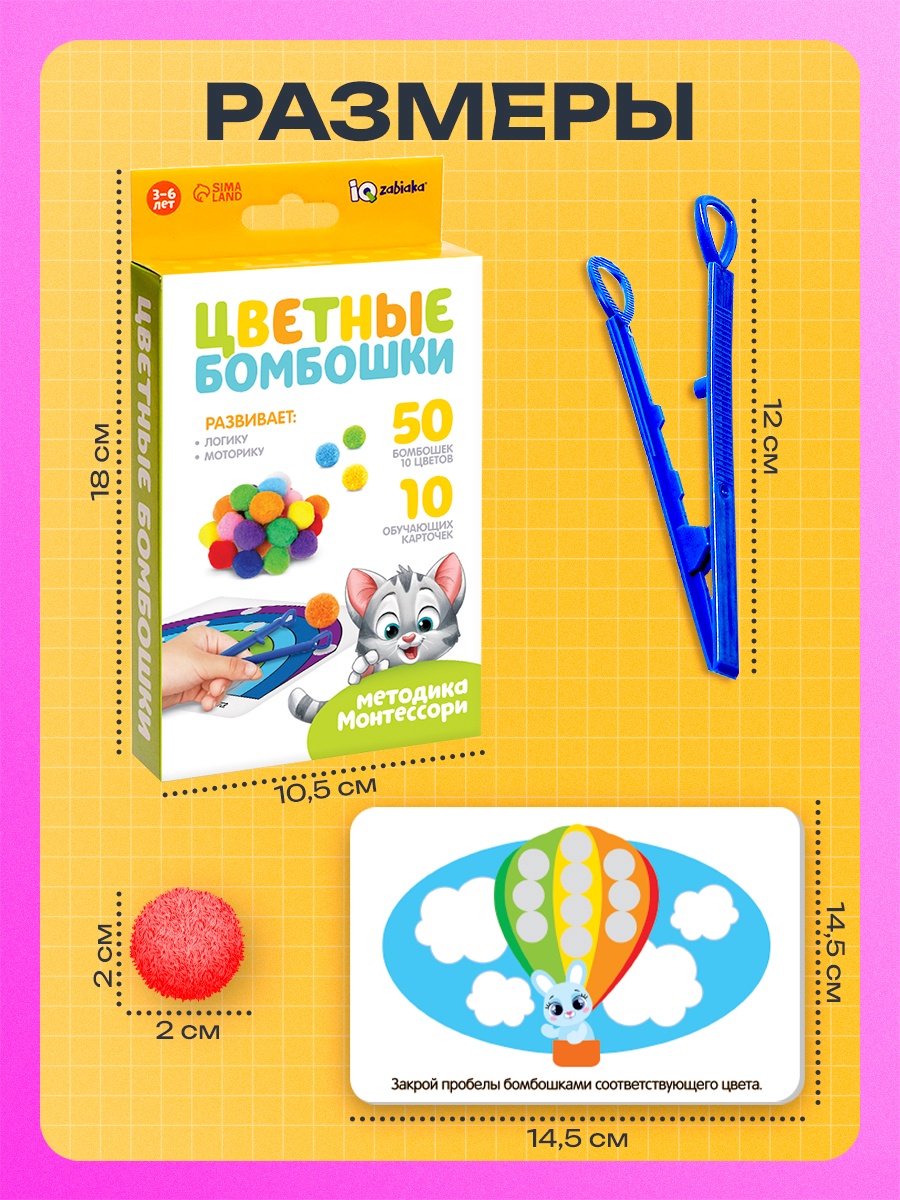 Настольная игра IQ-ZABIAKA - фото 5