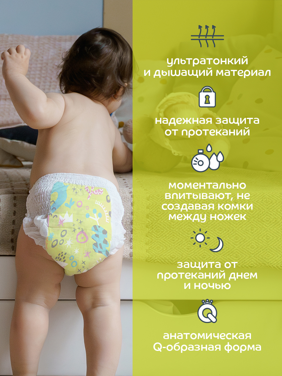 Трусики Lubby Light M (7-10 кг) 48 шт. - фото 2