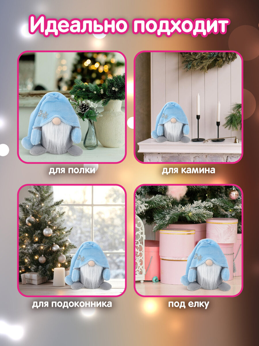 Украшение новогоднее Золотая сказка Волшебный Гном под елку - фото 3