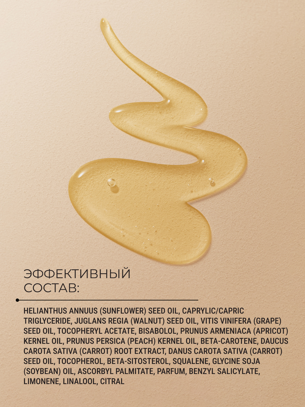 Масло для загара Zeitun на солнце и в солярии Zeitun с бета-каротином, 200 мл - фото 9