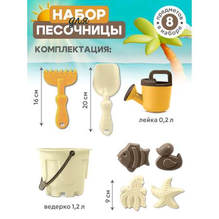 Песочный набор Компания Друзей