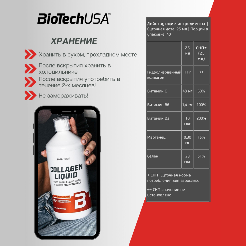 Коллаген BiotechUSA Collagen 300 г. Чёрная малина - фото 7