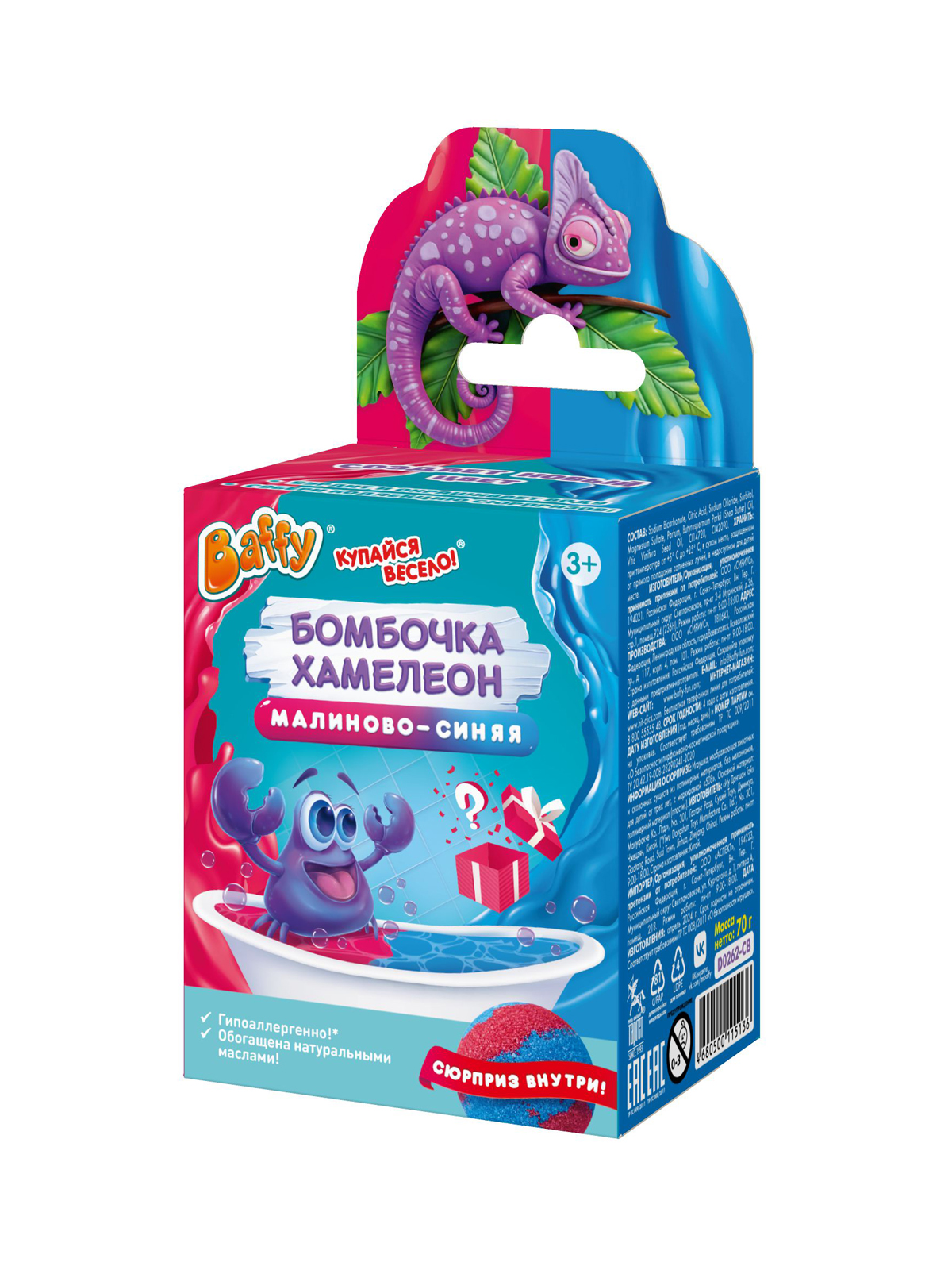 Соль для ванн Baffy малиново-синяя - фото 5