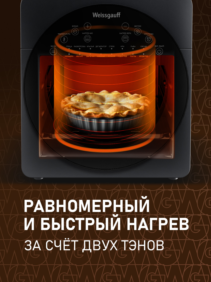 Аэрогриль WEISSGAUFF WAF 714 Digital OilFree - фото 7