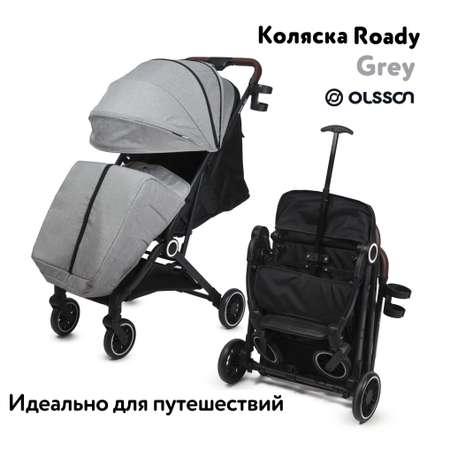 Коляска прогулочная Olsson Roady Grey