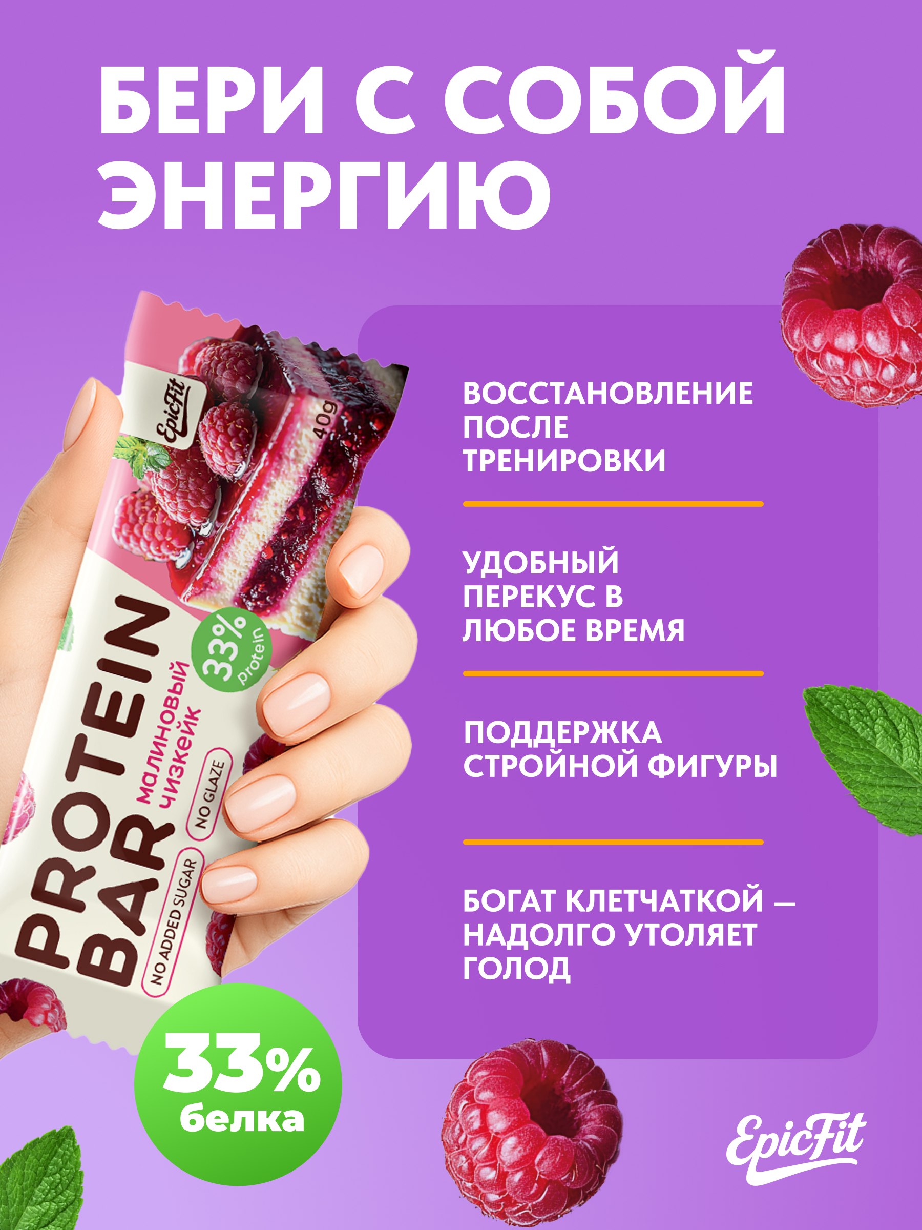 Батончики протеиновые без глазури EpicFit Микс 4 вкуса 16шт - фото 3
