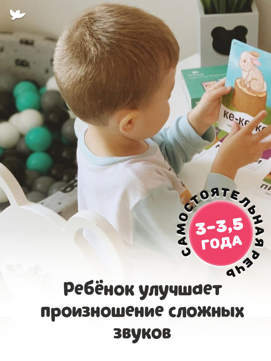 Бормоталки 1,5+ Умницa Логопедические карточки для запуска и развития речи - фото 9