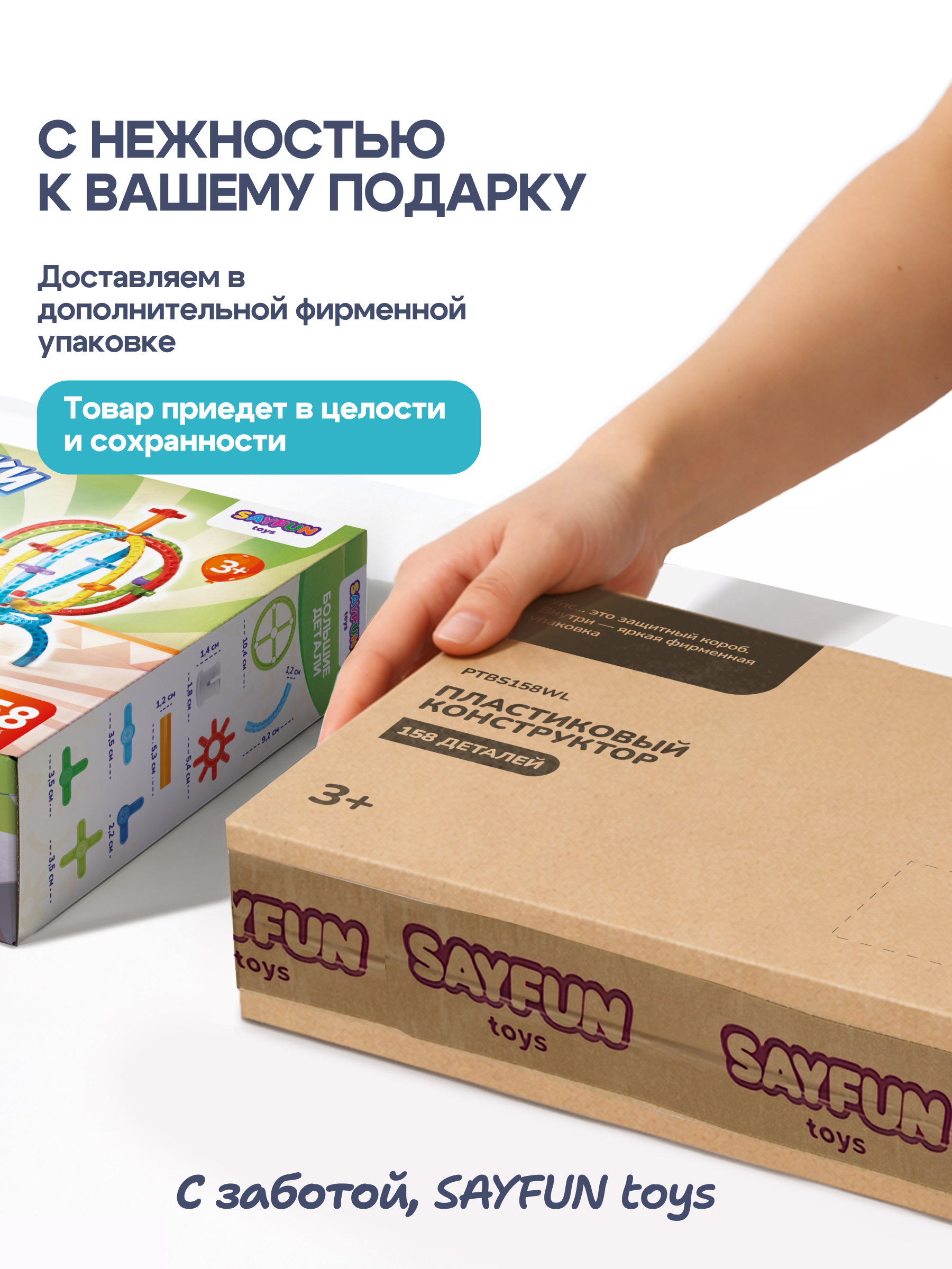 Конструктор SAYFUN toys 158 дет. - фото 10