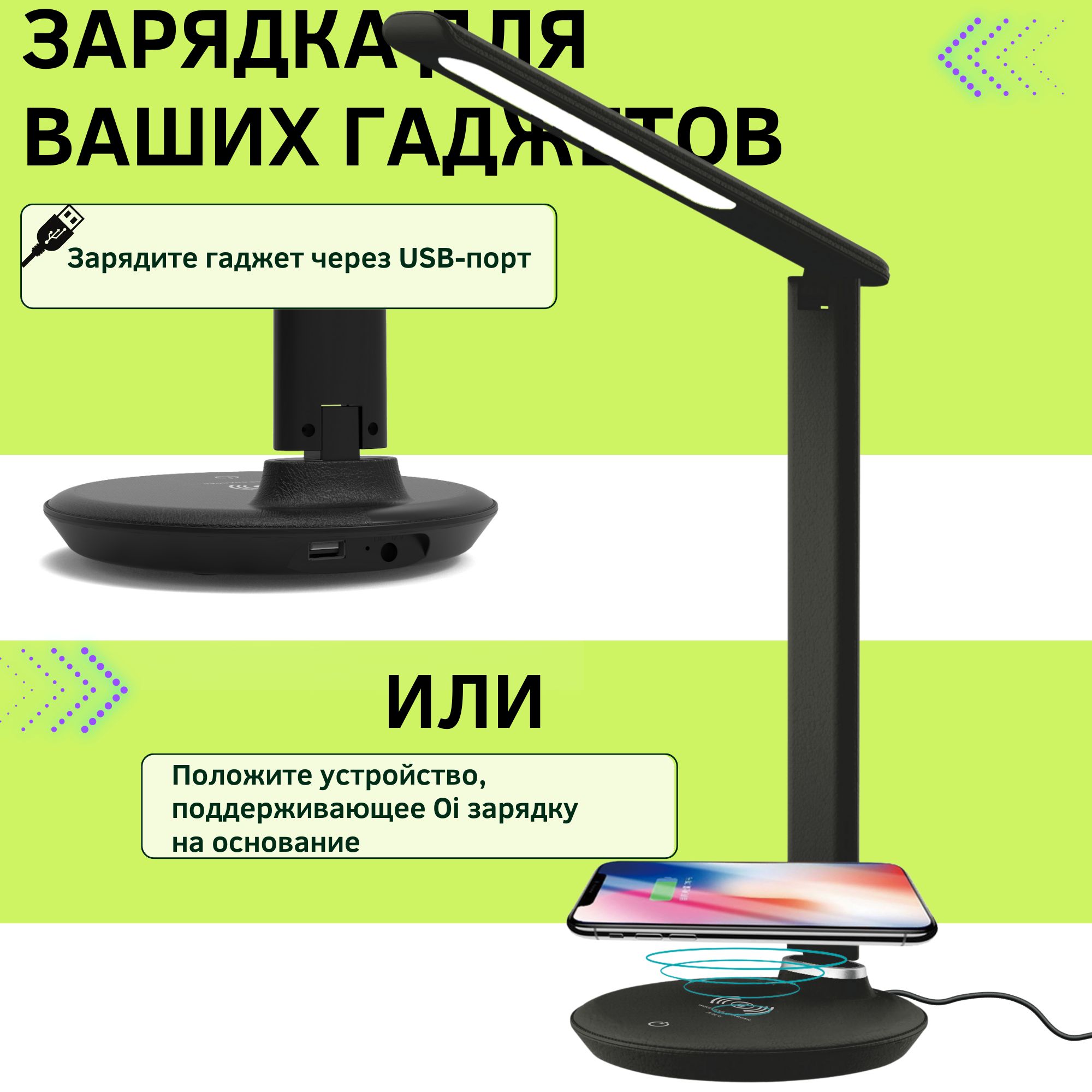 Лампа настольная светодиодная SVih с беспроводной зарядкой для телефона черная 8Вт 330Лм - фото 2