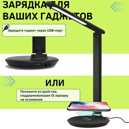 Лампа настольная светодиодная SVih с беспроводной зарядкой для телефона черная 8Вт 330Лм