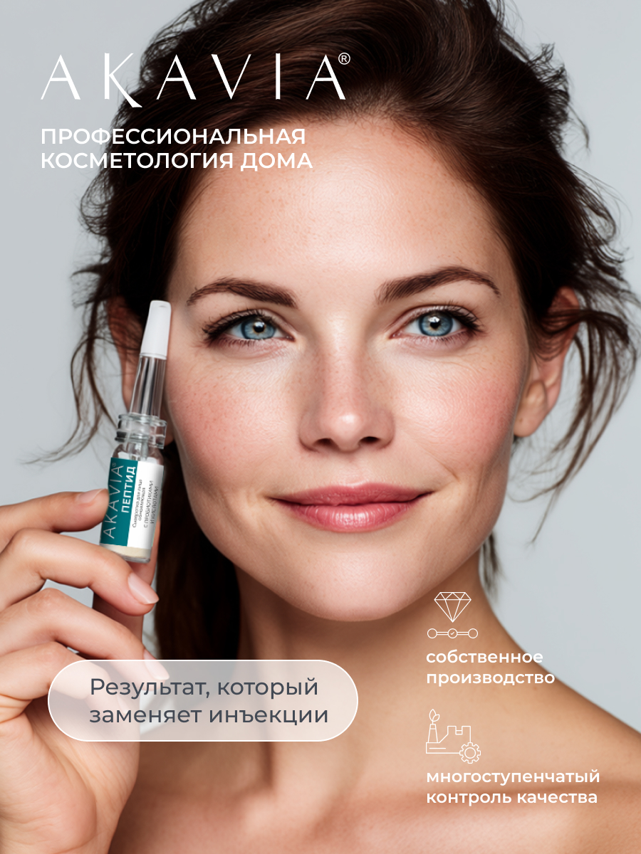 Сыворотка АКАВИЯ Anti-Аcne ночная с кислотами - фото 11