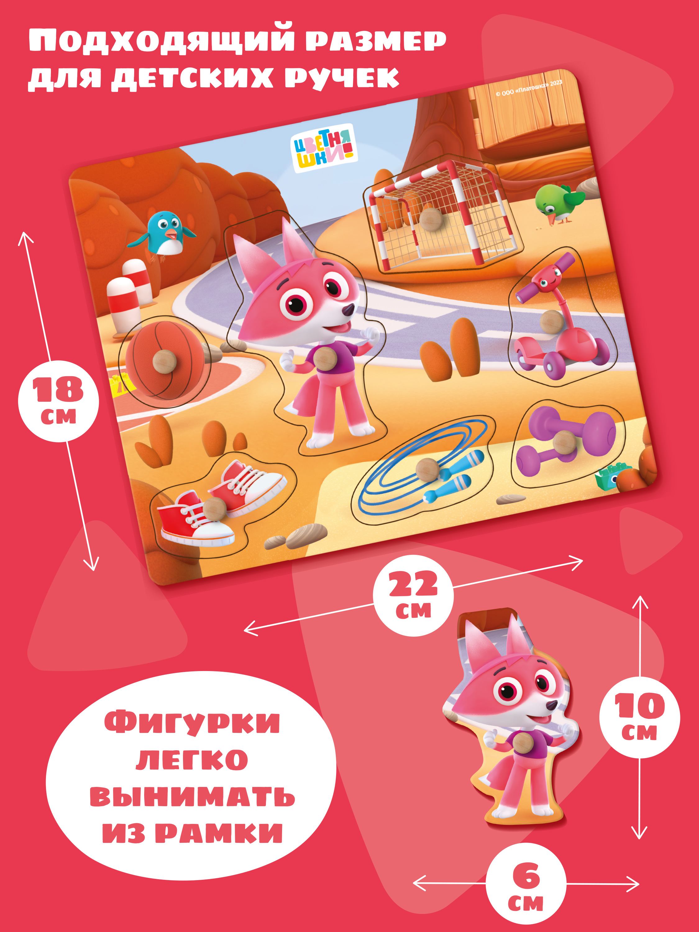 Игрушка Цветняшки сортер Лисенок Айяяй Монтессори - фото 5
