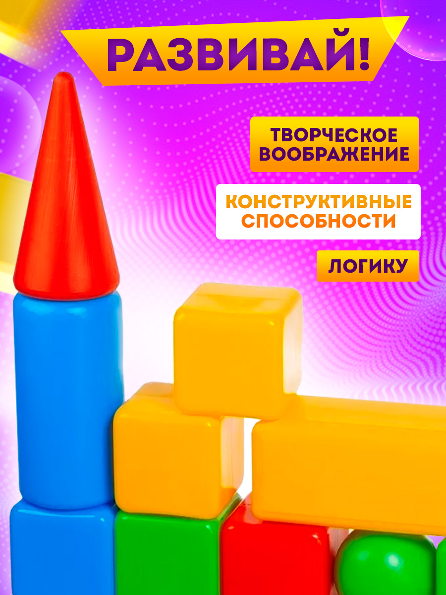Конструктор Юг-Пласт Строитель сборная игровая модель - фото 3