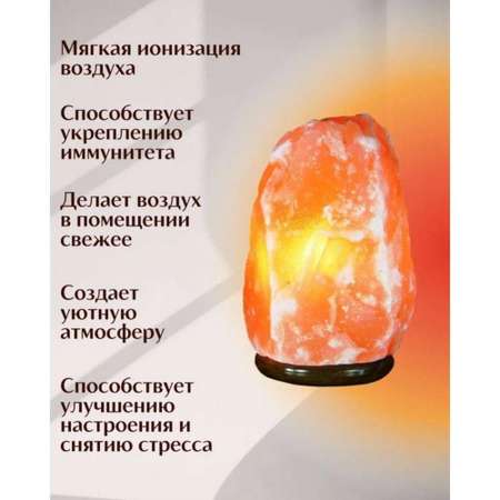 Солевая лампа Wonder Life Скала 1-2кг Гималайская розовая соль