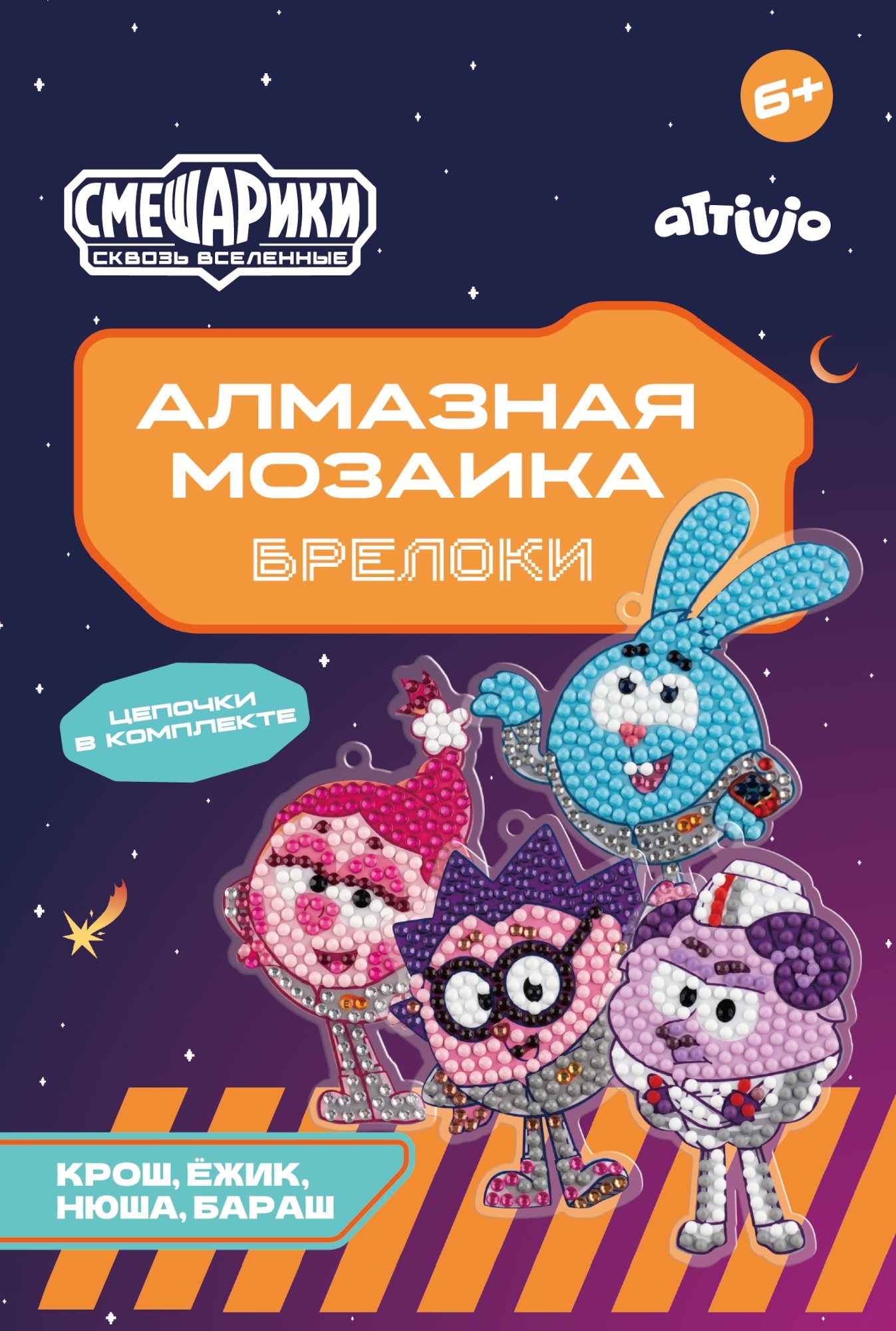 Алмазная мозаика Attivio брелок - фото 1