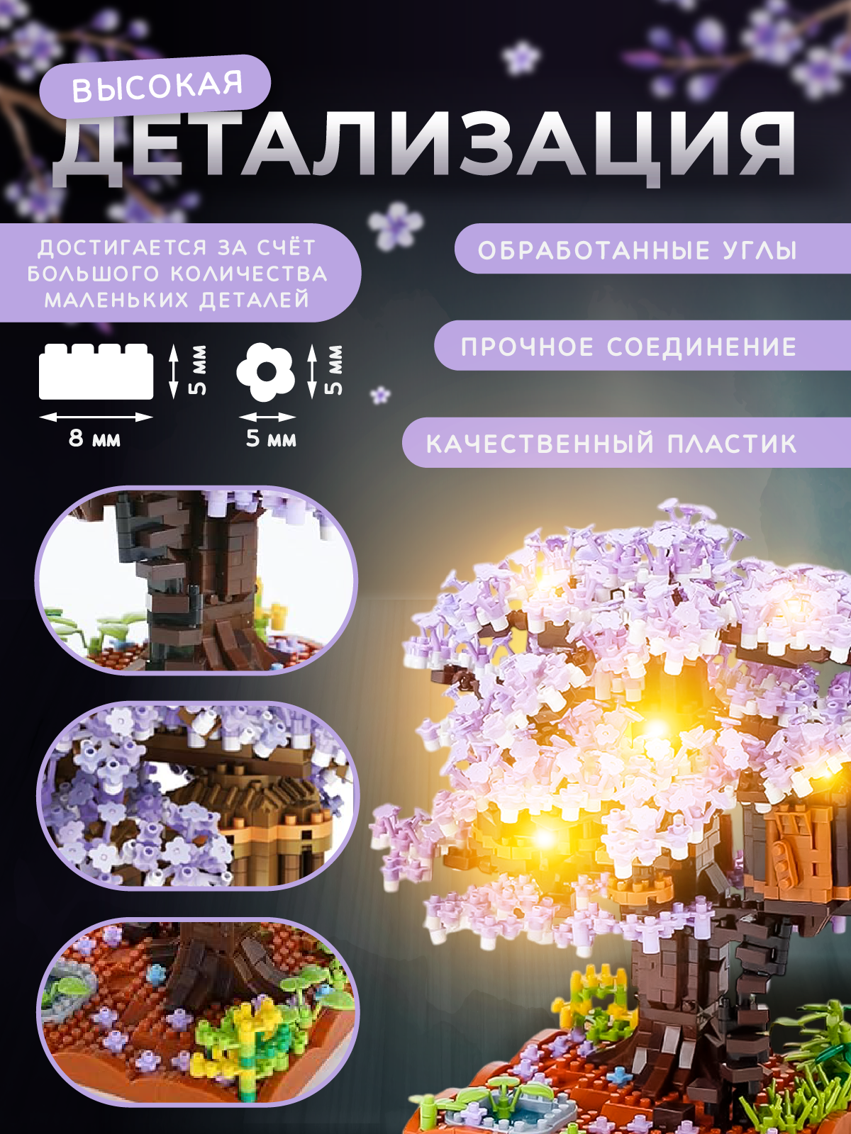 Конструктор ТУ БИ ИЗИ из мини-блоков - фото 3