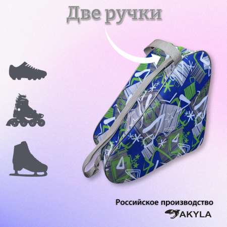 Сумка AKYLA