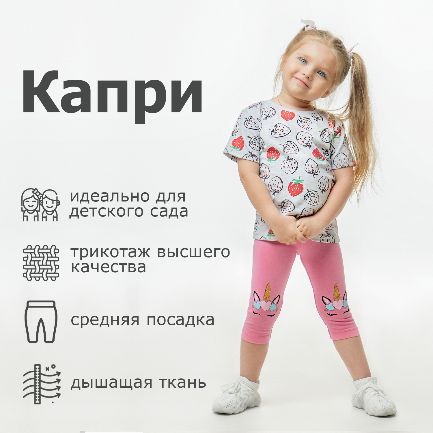 Капри Volpacchiotto B204TR - фото 2