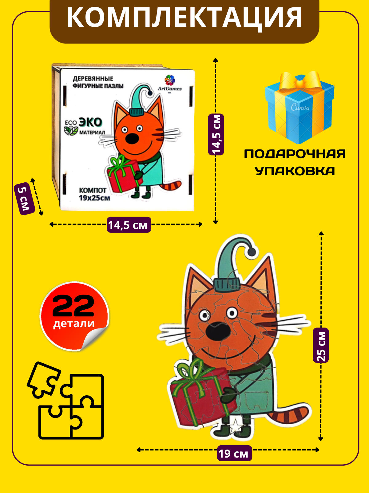 Пазл ArtGames eco деревянный - фото 3