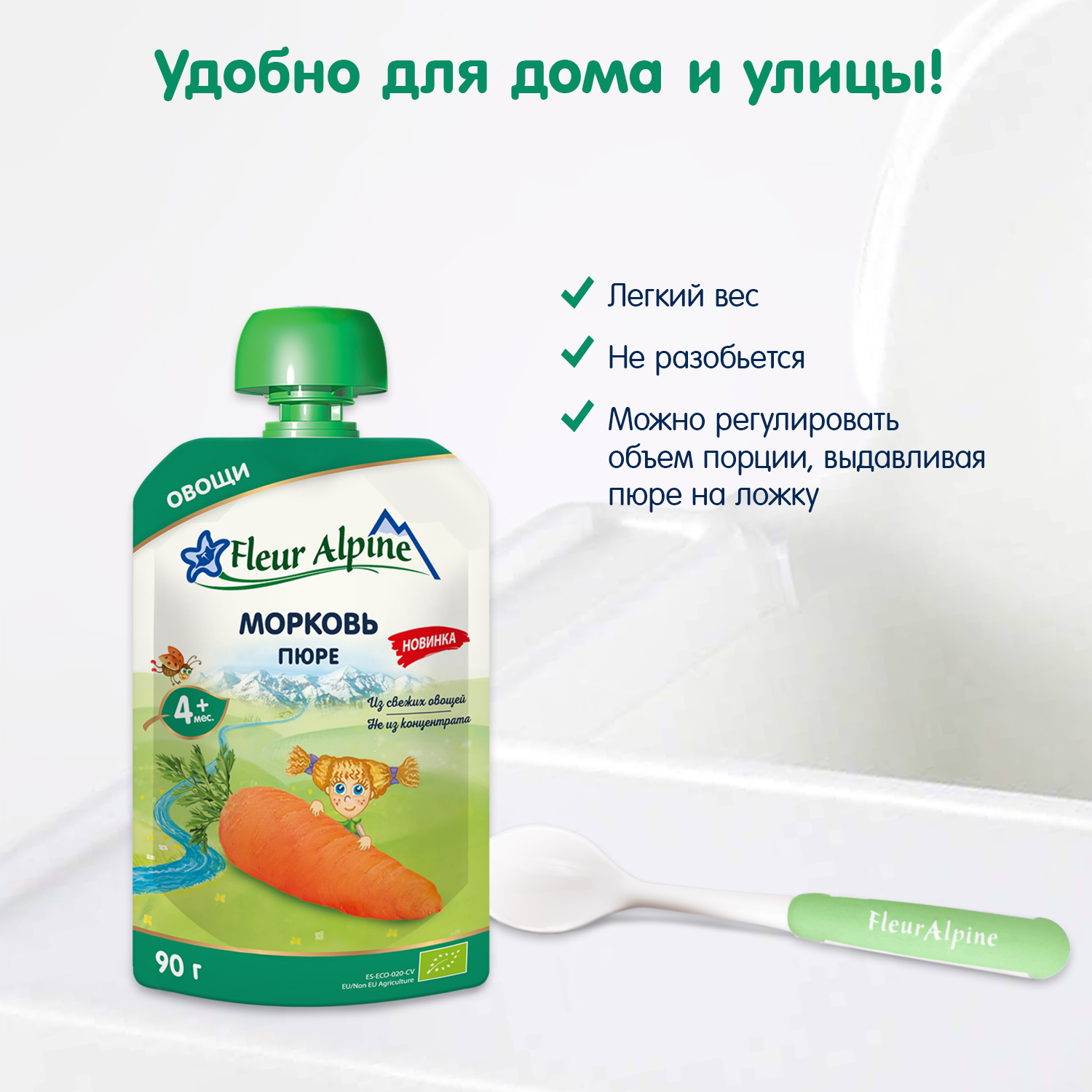 Пюре Fleur Alpine Морковь с 4 мес 90 г - фото 8