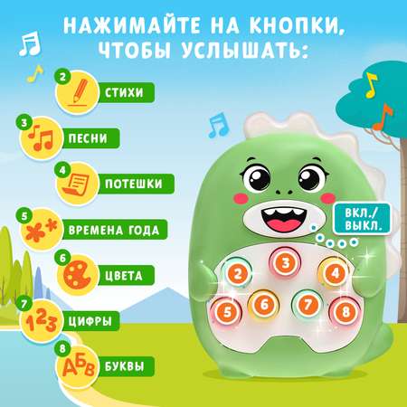Игрушка Zabiaka