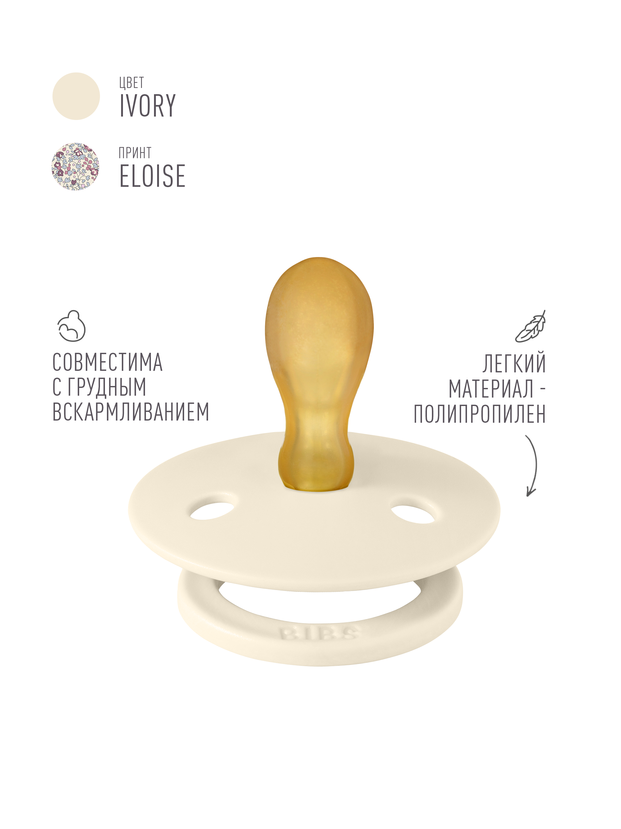 Пустышка BIBS латекс ортодонтическая от 6 мес. 2 шт. - фото 3