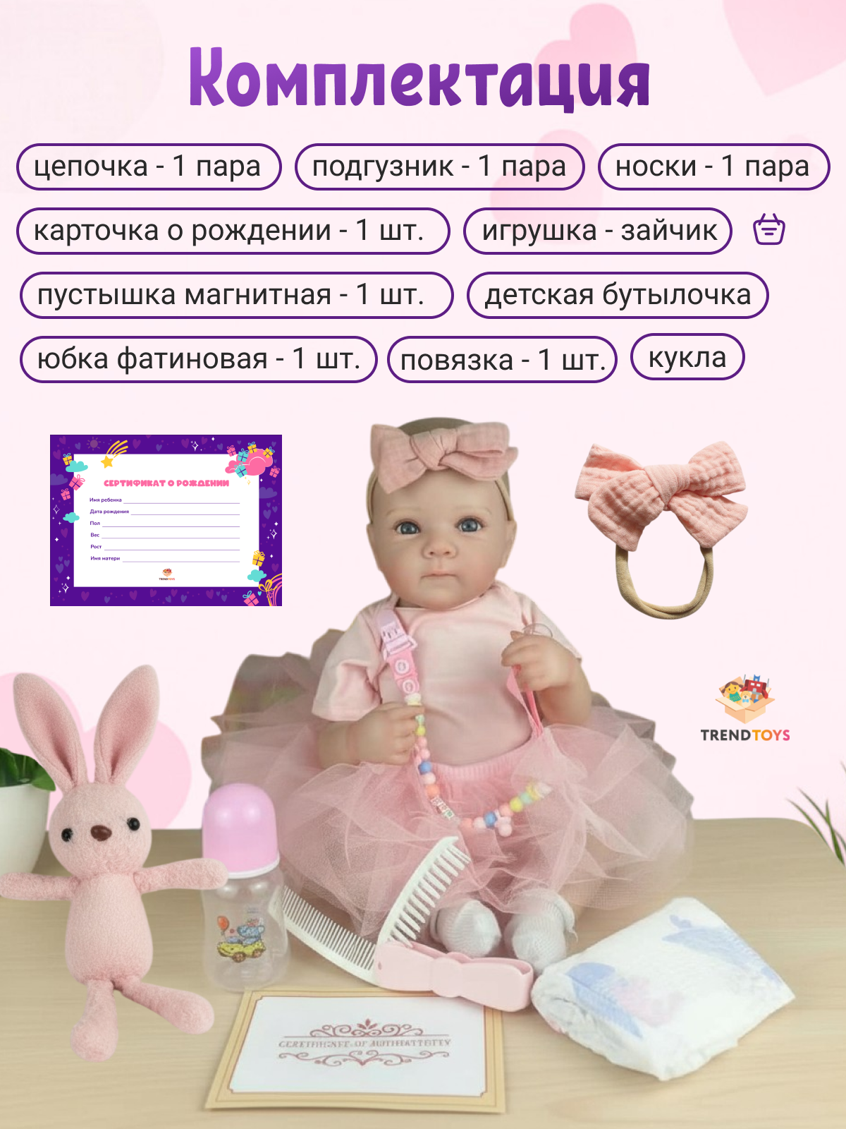 Кукла пупс TrendToys реалистичная и гибкая высота 45 см AO009 - фото 9