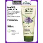 Крем Green Mama Льняное масло и полевой хвощ 100 мл