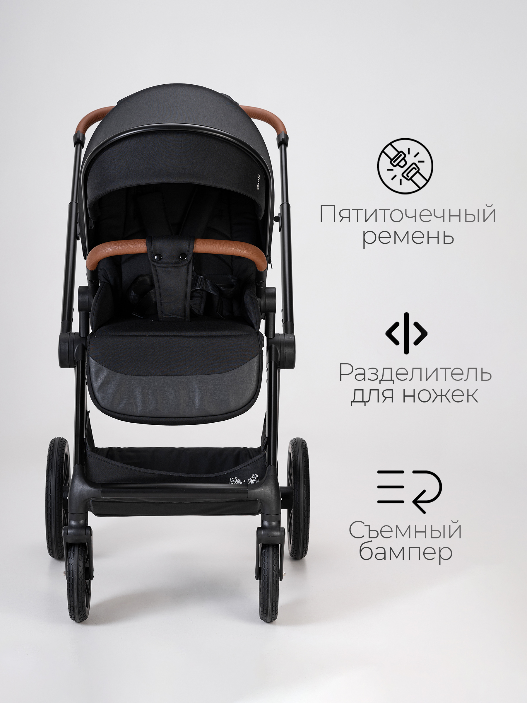 Коляска 3в1 Tomix Travel черный - фото 8
